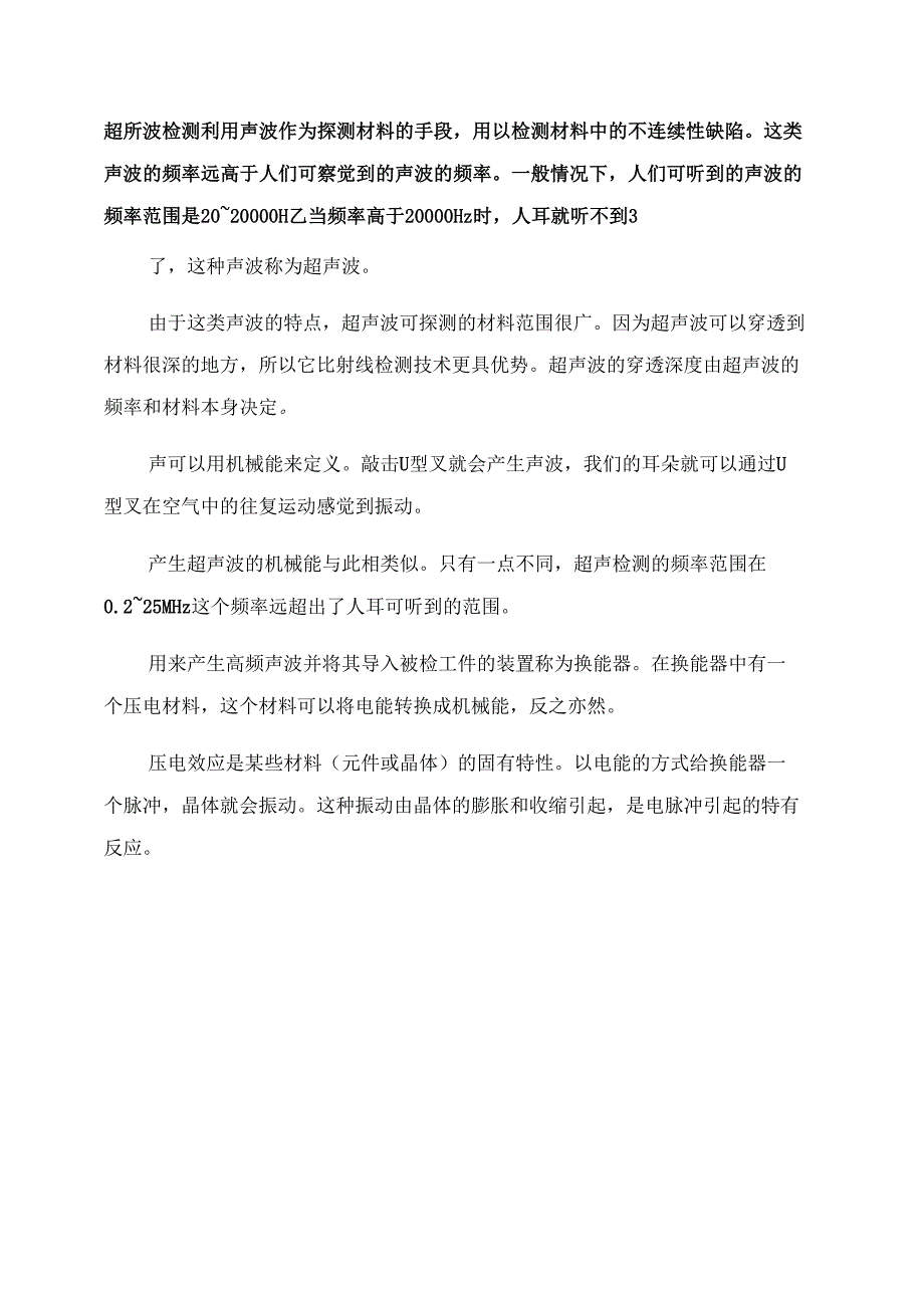 ASNTUT二级官方教程图文_第4页