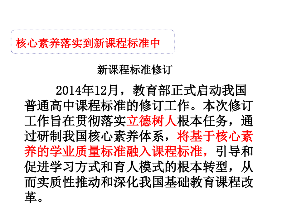 高三地理第一轮复习方法幻灯片课件_第4页