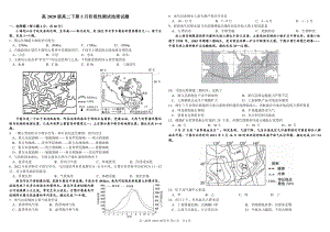 四川省成都市2021_2022学年高二地理下学期5月阶段性测试试题pdf
