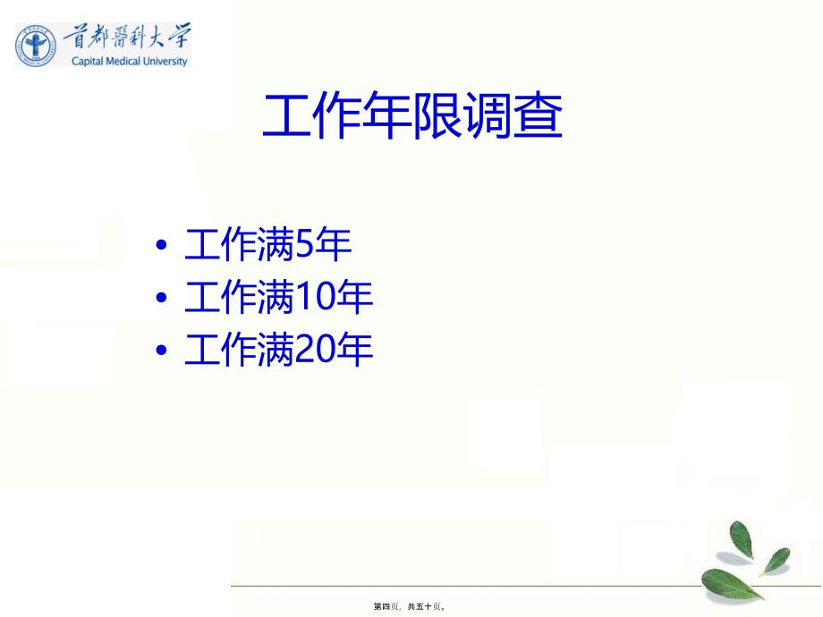 2022医学课件发药环节和安全用药(分享版)2015_第4页