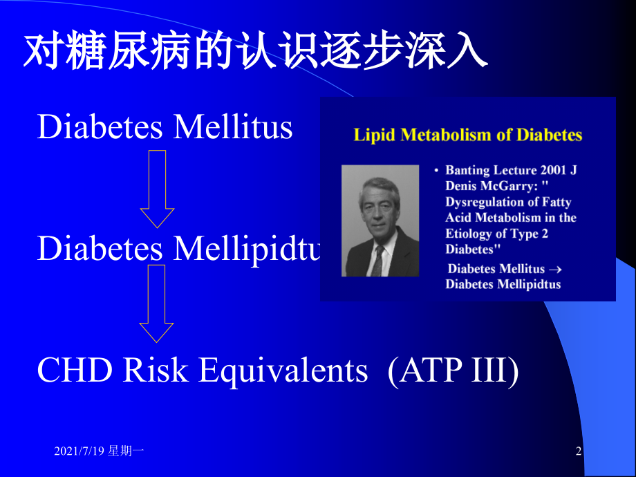 医学专题糖尿病脂质代谢紊乱及防治_第2页