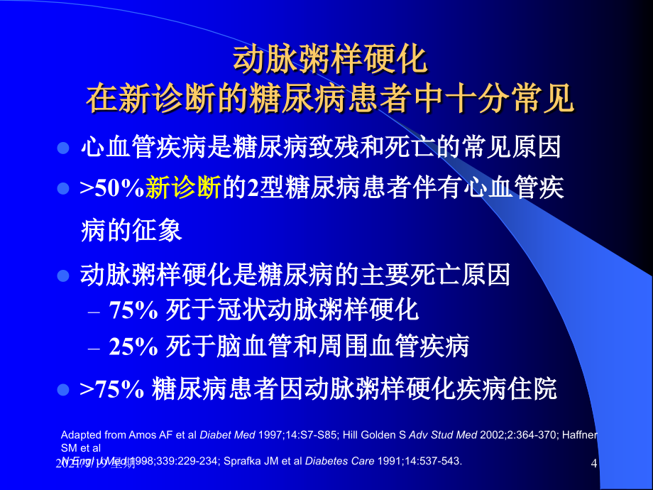 医学专题糖尿病脂质代谢紊乱及防治_第4页