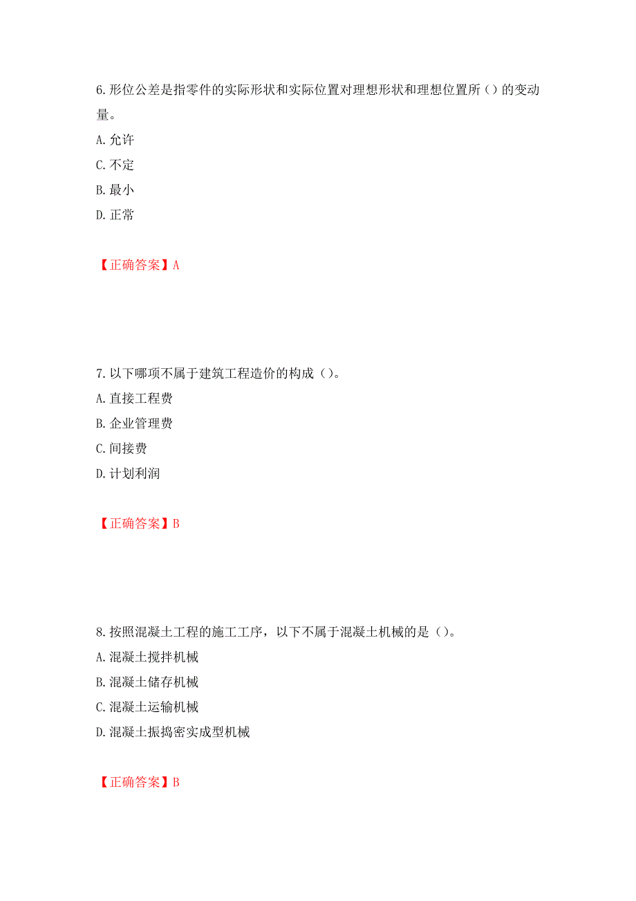 2022年机械员考试练习题库模拟卷及参考答案（第97卷）_第3页