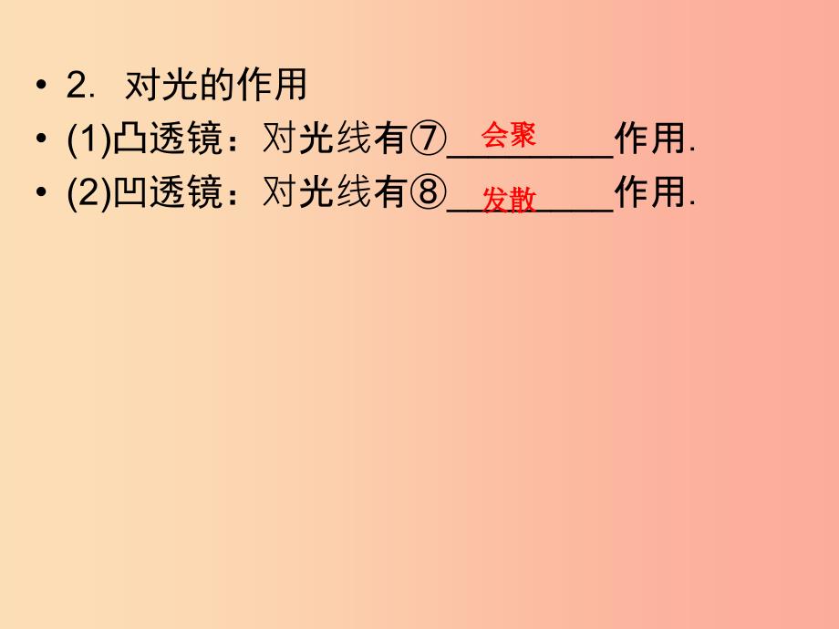 广西专用2019中考物理一轮新优化第五章透镜及其应用课件.ppt_第3页