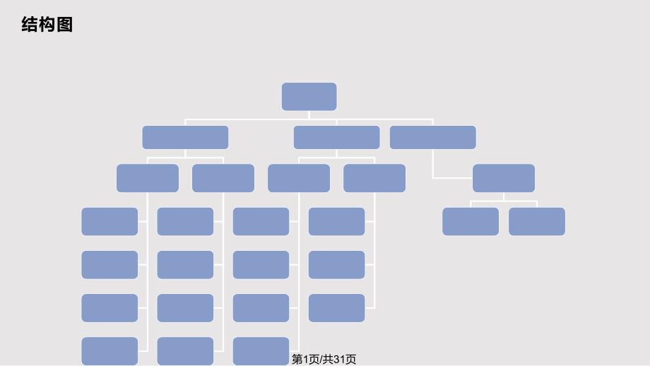国际海员常识课件_第1页