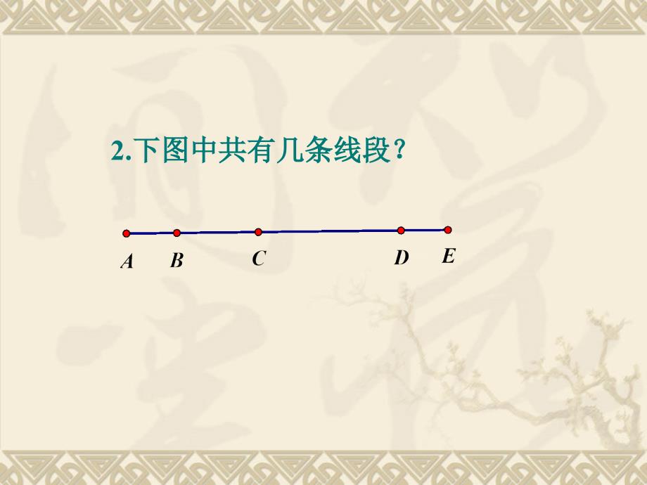 4.3.1角1课件_第3页