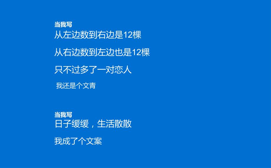 及时沟通 祝为君只有文案的文案培训 -房地产-2022_解密_第3页