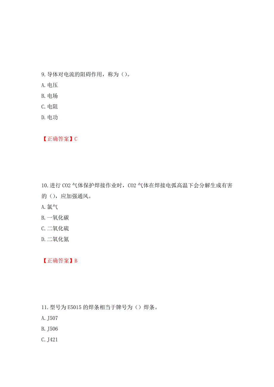 施工现场电焊工考试题库测试卷和答案【56】_第4页