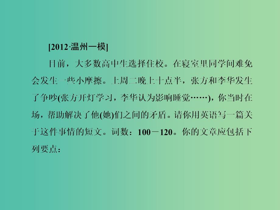 高考英语新一轮总复习 Unit21 Human Biology 1课前预习落实基础课件 北师大版选修7.ppt_第4页