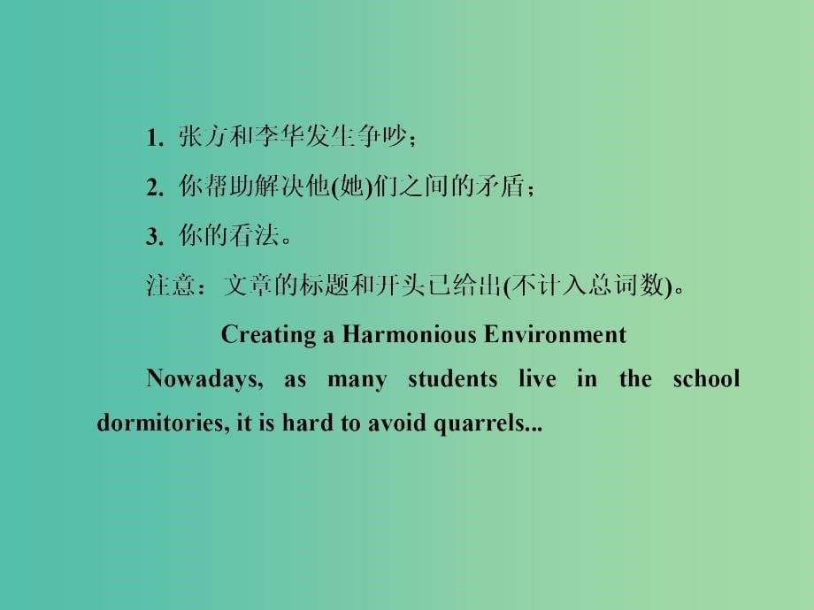 高考英语新一轮总复习 Unit21 Human Biology 1课前预习落实基础课件 北师大版选修7.ppt_第5页