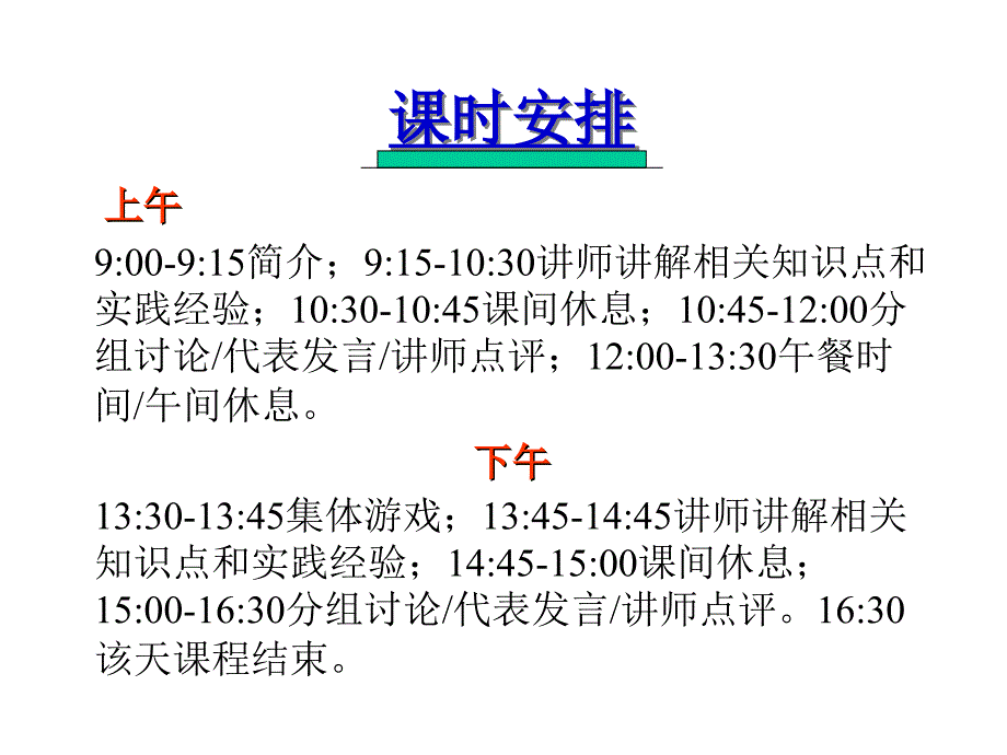 库存控制方法课件_第4页