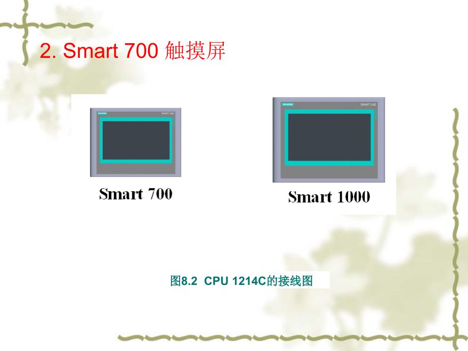 可编程控制器原理应第5章HMI人机界面技术_第4页