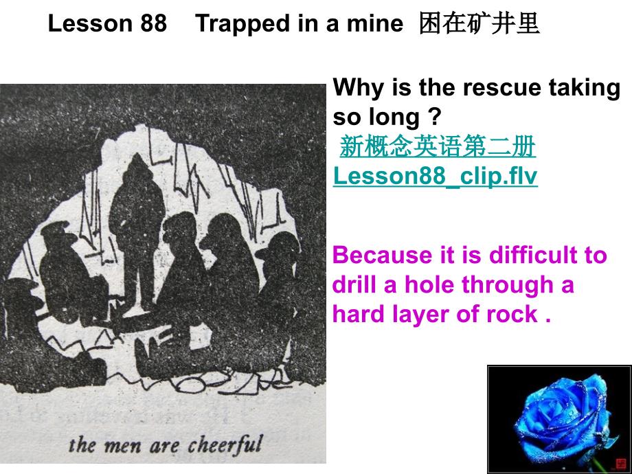 新概念英语第二册L88教学提纲课件_第1页