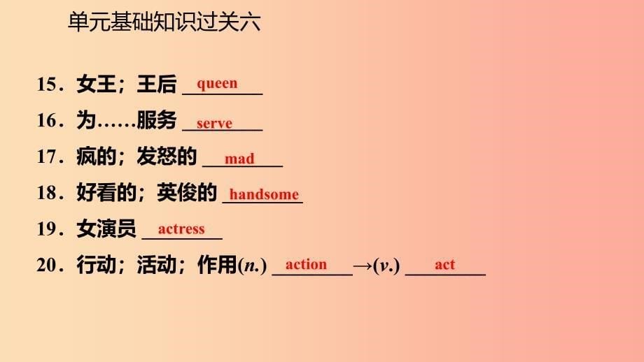 2019年秋九年级英语上册Unit6MoviesandTheater基础知识过关六导学课件新版冀教版.ppt_第5页