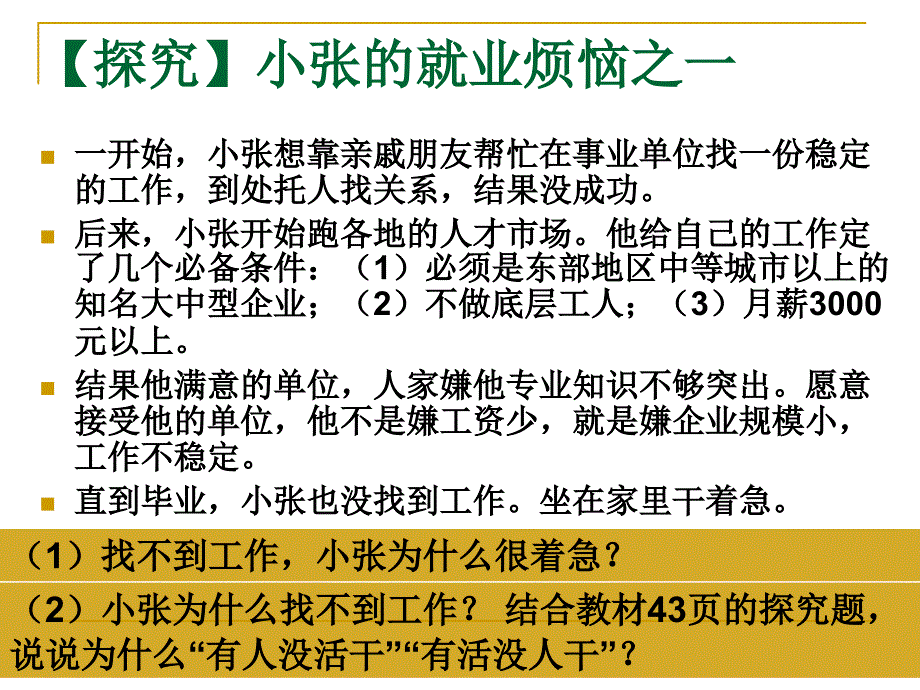 新时代的劳动者_第3页