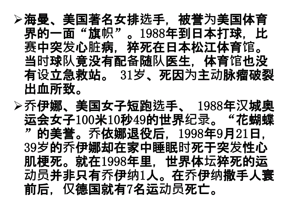 医学应急救护基本知识和处理程序.ppt_第4页