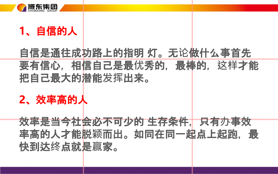 院长推荐文部分学习_第3页