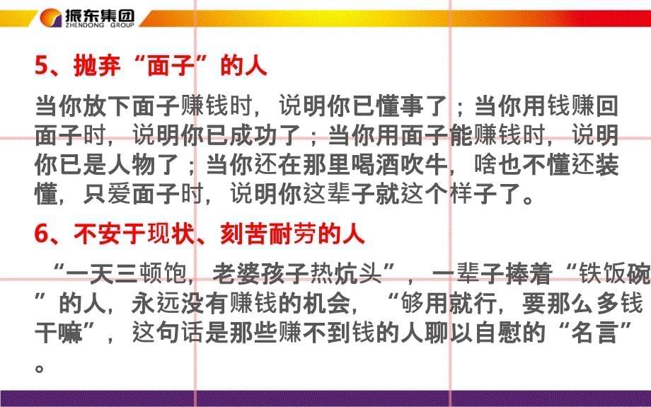 院长推荐文部分学习_第5页