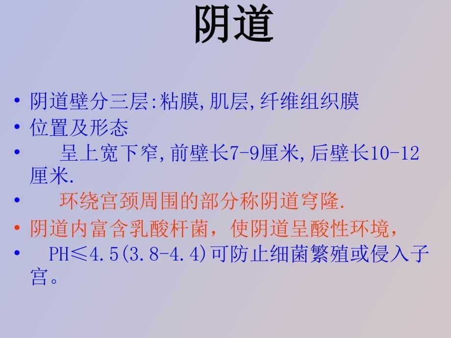 妇科疾病知识_第5页