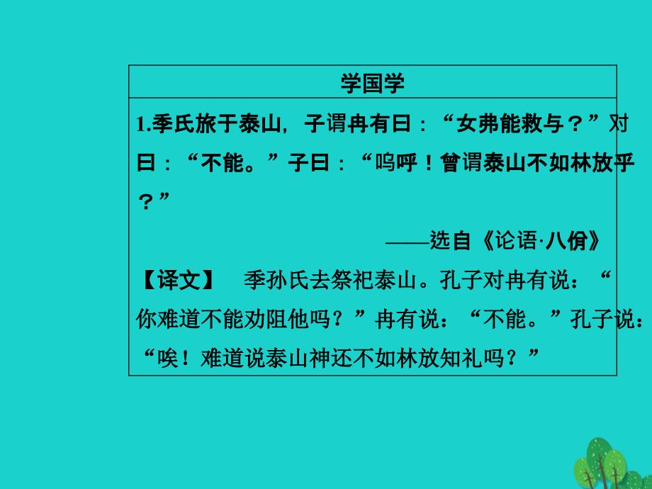 高中语文 第五单元 家族的记忆 9《家》课件 新人教版选修《中国小说欣赏》_第3页