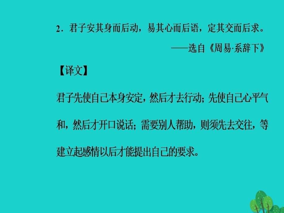 高中语文 第五单元 家族的记忆 9《家》课件 新人教版选修《中国小说欣赏》_第5页