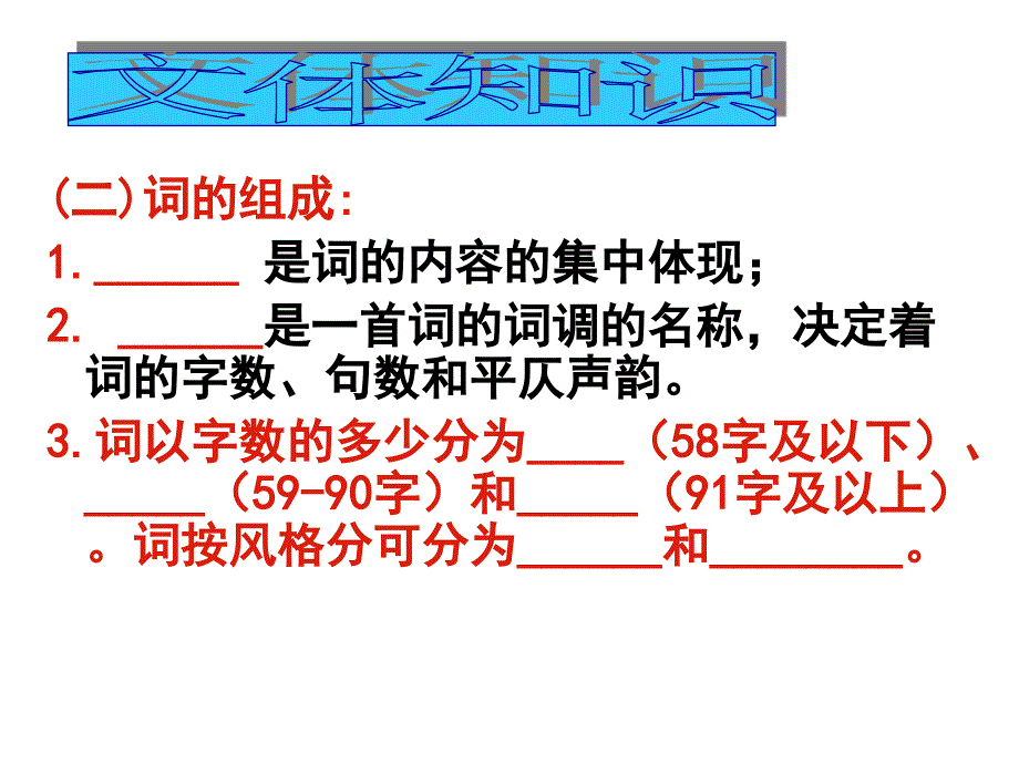 沁园春长沙课件_第4页