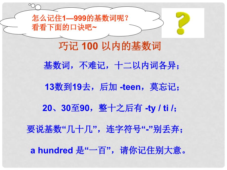 云南省丽江市永胜县永北镇中学英语七年级英语上册 Unit 4 Topic 1《What can I do for you》Section D 课件 仁爱版_第2页