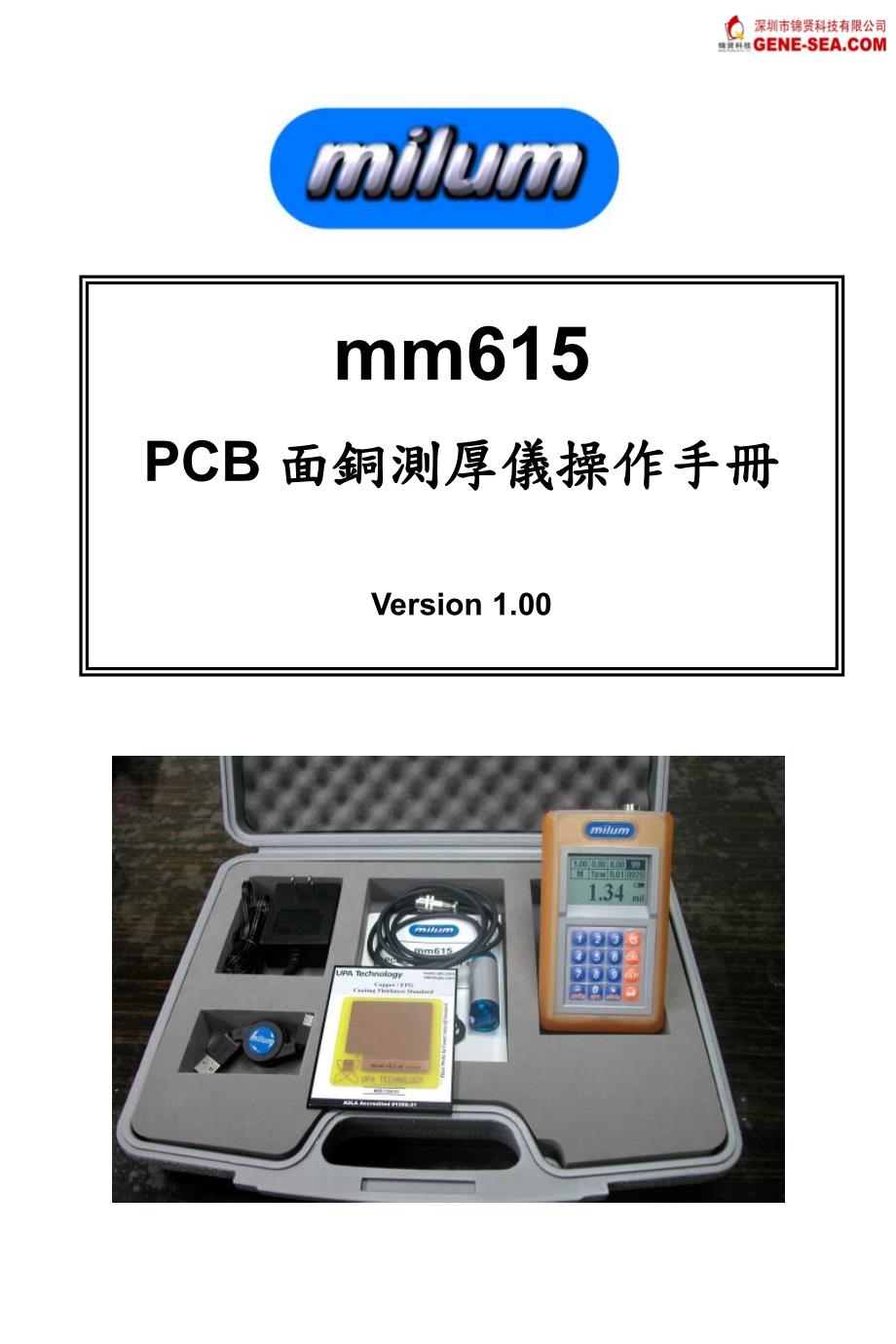 Milum_mm615_PCB面铜测厚仪产品操作手册_说明书_v100_第1页