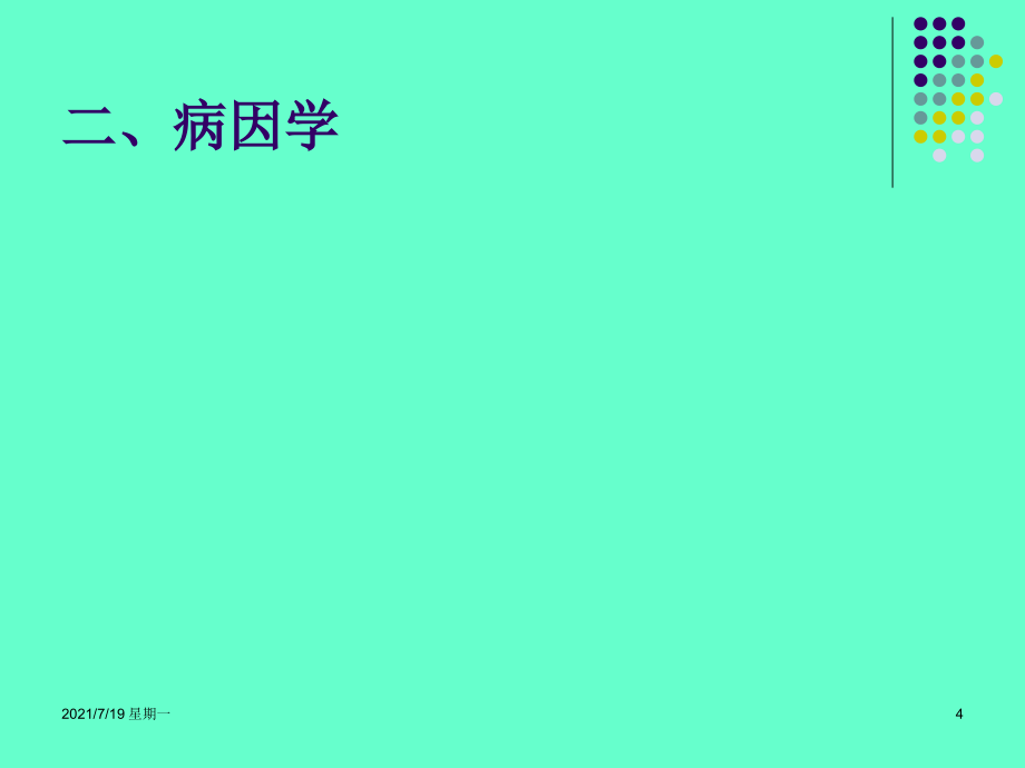 医学专题泌尿、男生殖系结核_第4页