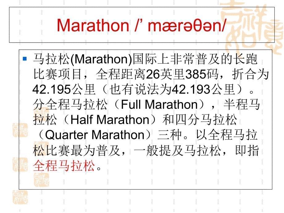 新概念青少版1B_unit30-ppt教学教材课件_第5页