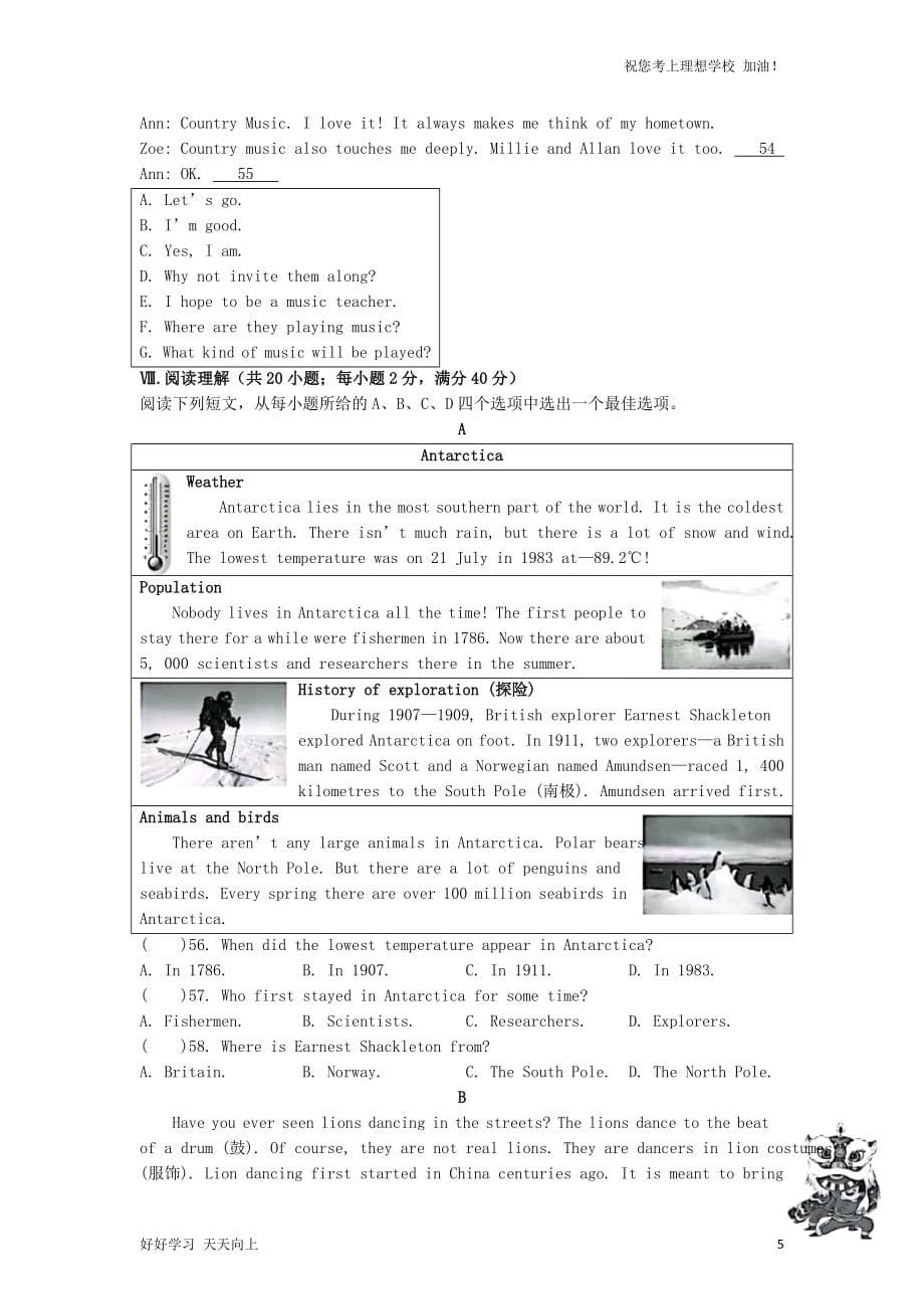 2022年安徽滁州中考英语真题及答案_第5页