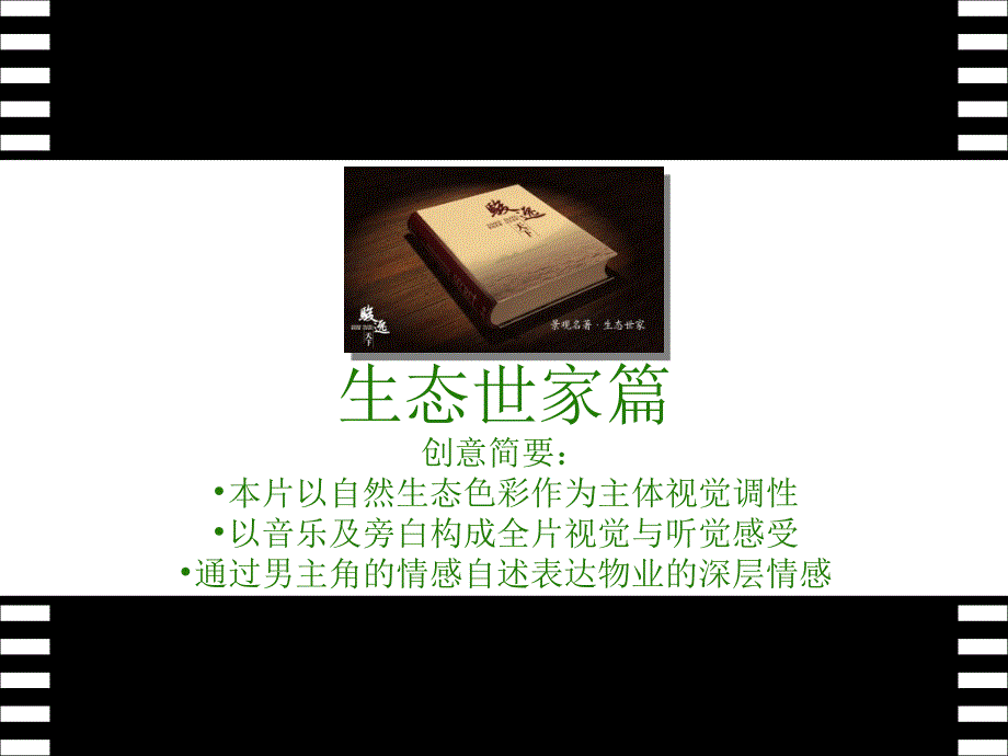 TDAD0骏逸天下_第3页