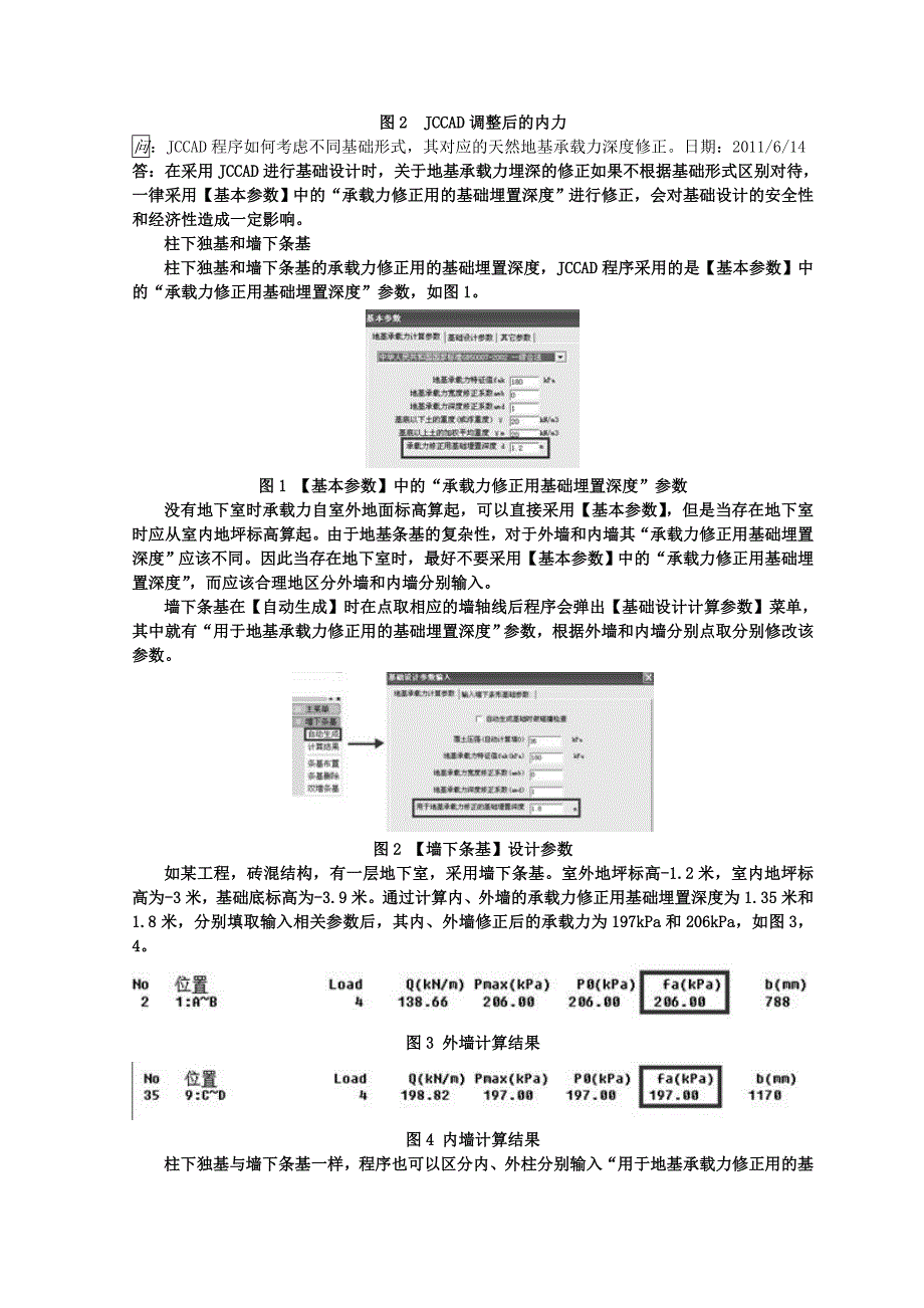 KPM知识堂-基础设计_第2页