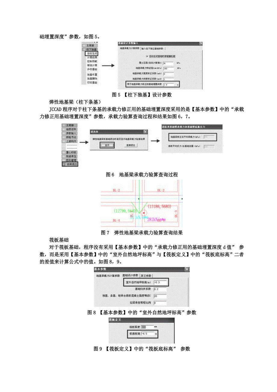 KPM知识堂-基础设计_第3页