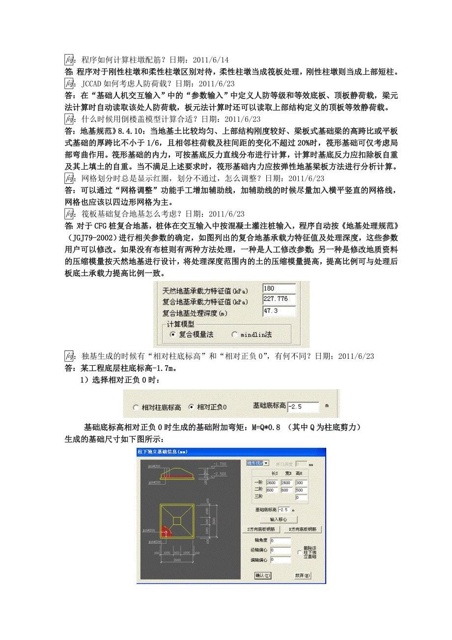 KPM知识堂-基础设计_第5页