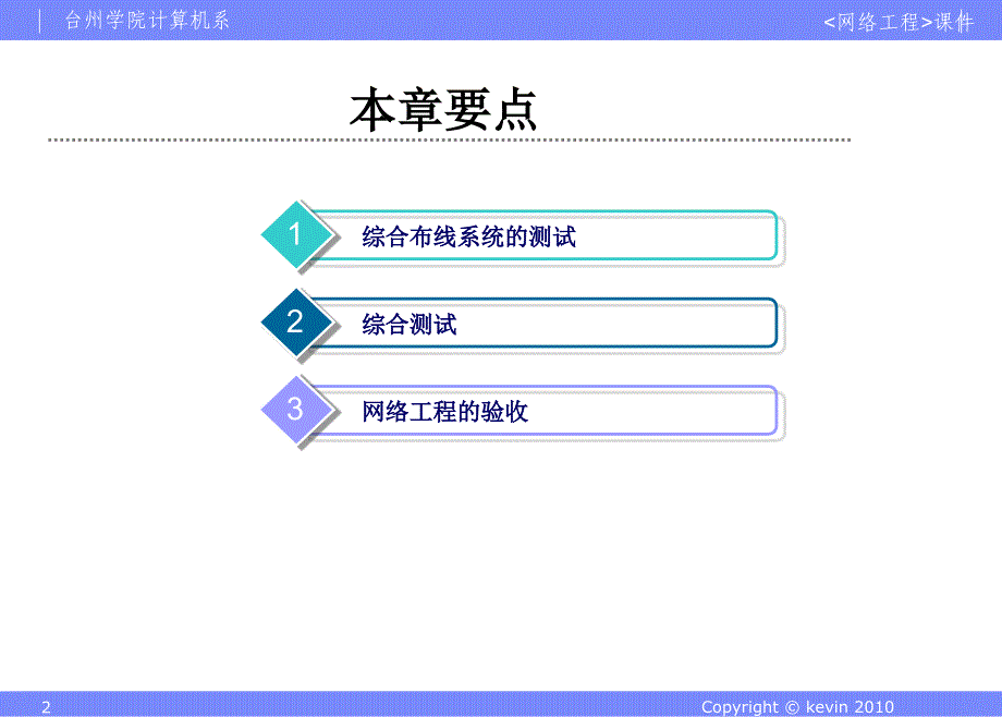 611系统测试与验收_第2页