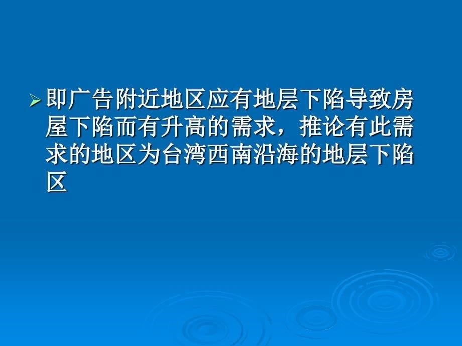 新课改下的地理高考复习研讨_第5页