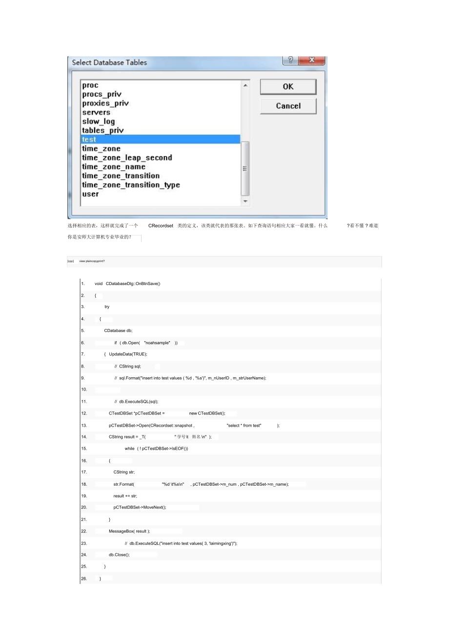 MFC连接mysql数据库_第3页