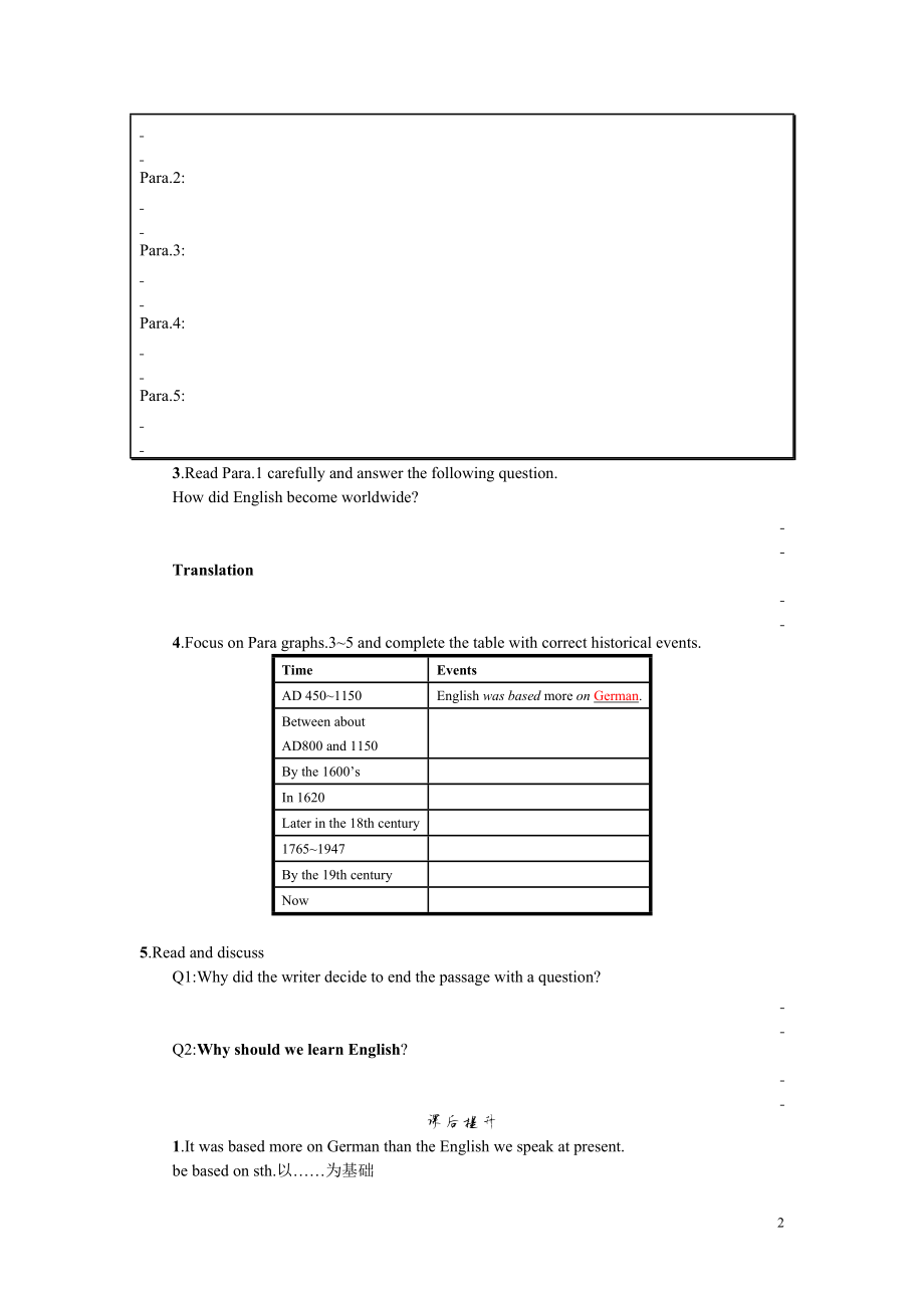 2021-2022学年高中英语人教版必修一学案设计：Unit 2 English around the world2.2_第2页