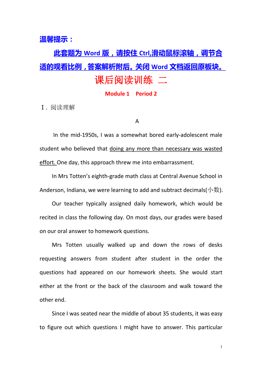 2021-2022学年高中英语必修一课后阅读训练： 二 Module 1 Period 2_第1页