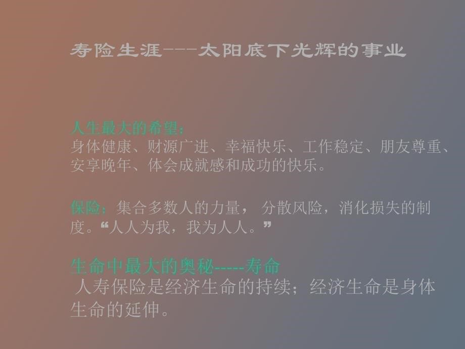 规划您的职业生涯_第5页