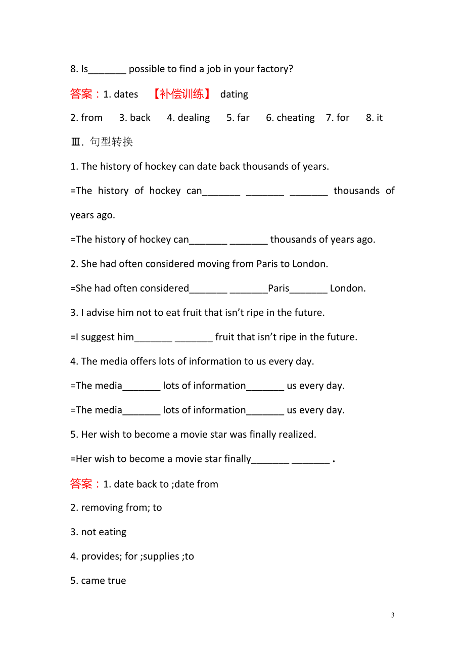 2021-2022学年高中英语必修三课堂10分钟达标： Module 6 Period 2 Reading and Vocabulary 要点讲解课_第3页