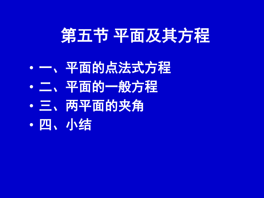 《西安交大高数》PPT课件_第1页