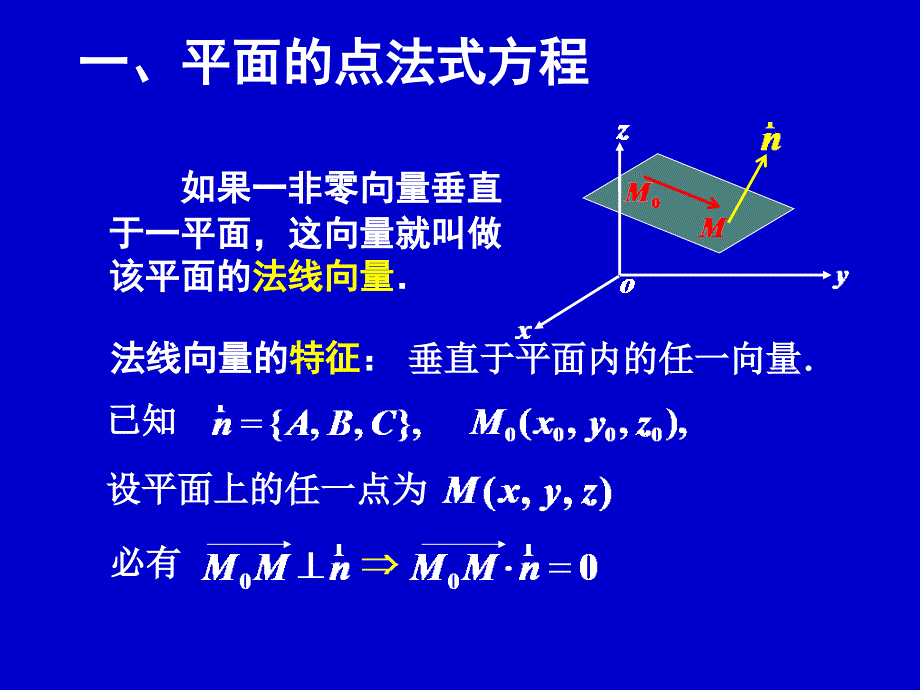 《西安交大高数》PPT课件_第2页