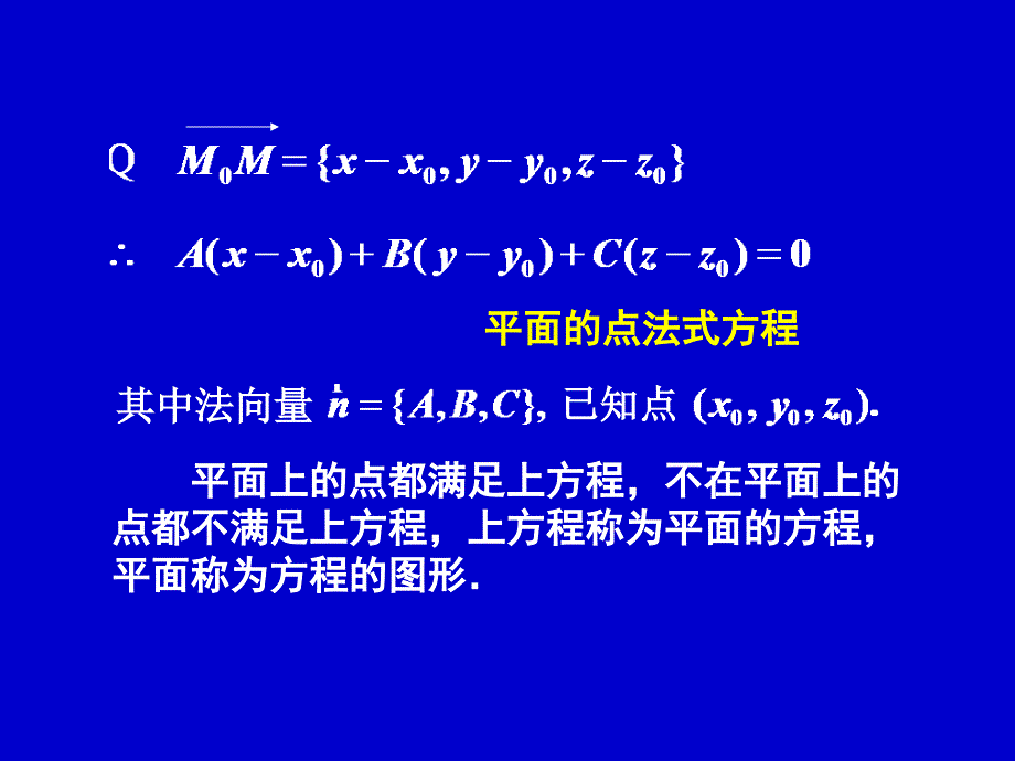 《西安交大高数》PPT课件_第3页