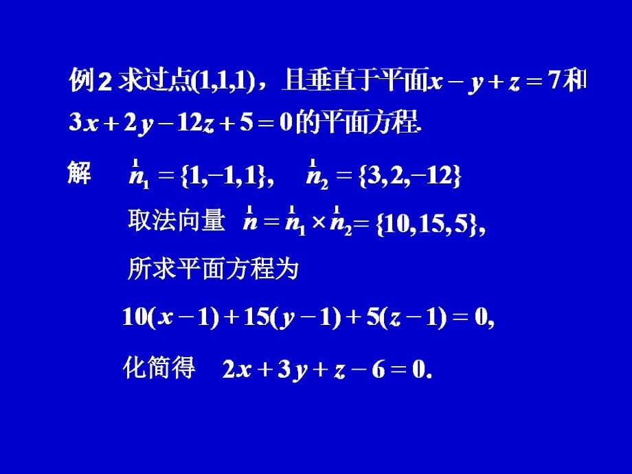 《西安交大高数》PPT课件_第5页