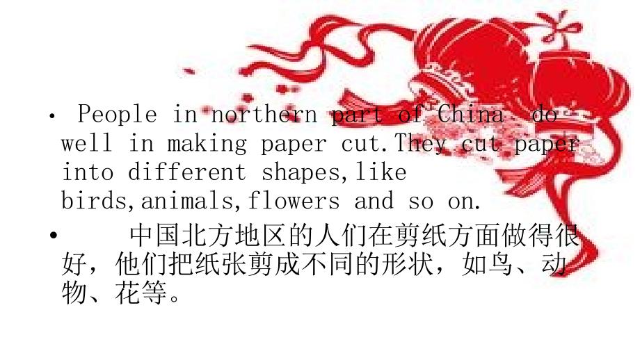 papercutting中国剪纸英语ppt.ppt_第4页