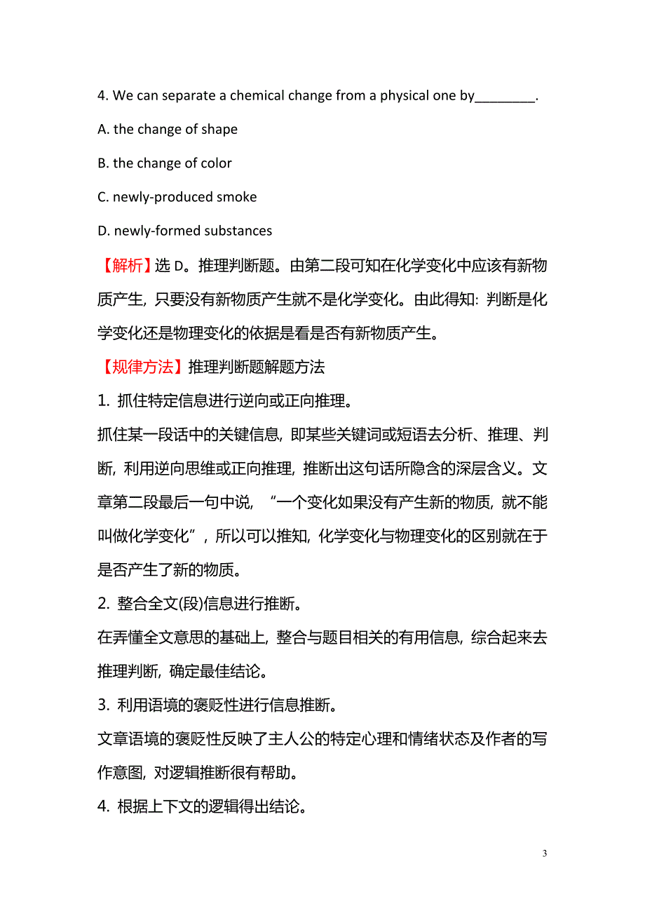 2021-2022学年高中英语必修一课后阅读训练： 十七 Module 5 Period 1_第3页