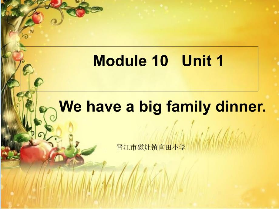 外研版(三起)四上Module10Unit_1_We_have_a_big_family_dinner课件_第1页