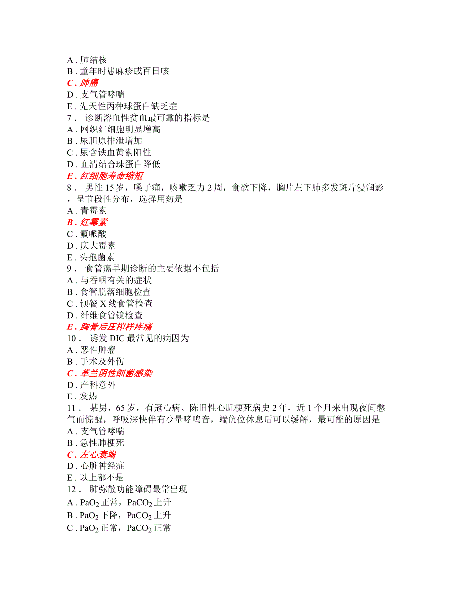 全科医学30套试卷3000题9_第2页